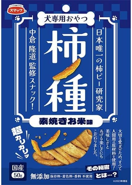 【同梱不可】【40個仕掛ける】平手打ち 犬用柿ノ種素焼きお米味50g ドッグフード・サプリメント-ペット・ペットグッズ-おやつ