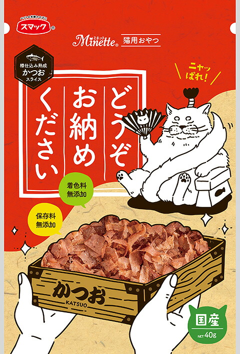 【同梱不可】【40個セット】スマック どうぞお納めくださいかつお40g