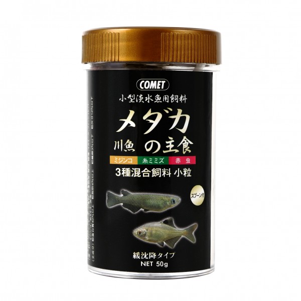 【同梱不可】【48個仕掛ける】イトスイ ほうき星メダカの主食50g