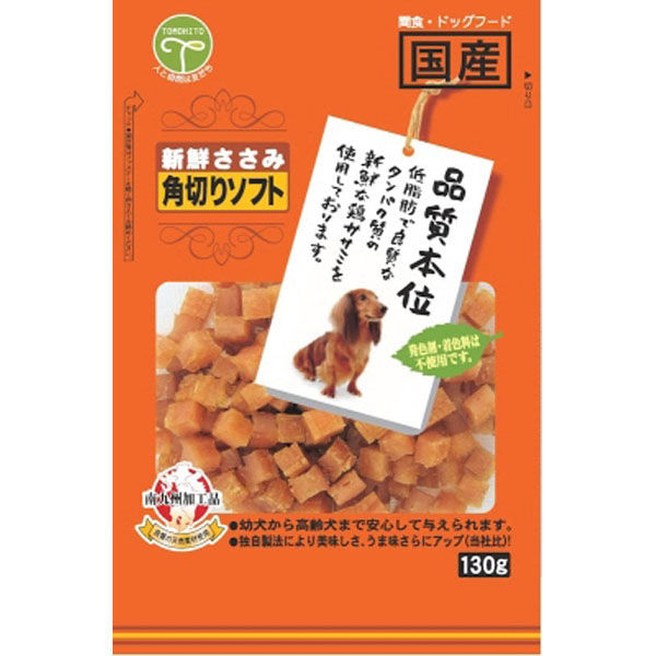 【同梱不可】【50個セット】友人 新鮮ささみ角切りソフト130g|スペシャルスペース
