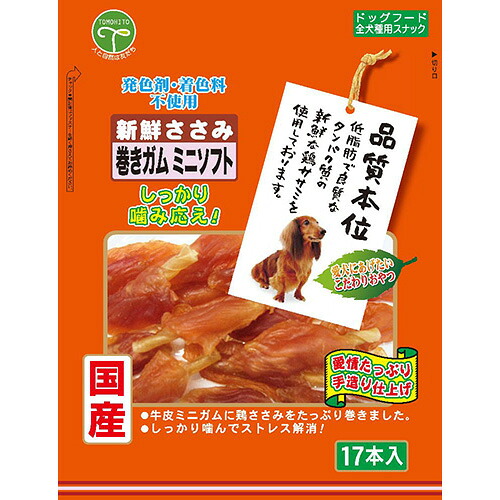 友人 【同梱不可】【10個セット】友人 新鮮ささみ巻きガムミニソフト17本｜スペシャルスペース 7,548円
