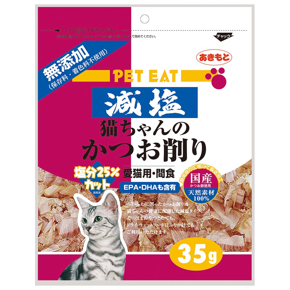 【同梱不可】【48個セット】秋元水産 ペットイート減塩猫ちゃんのかつお削り35g