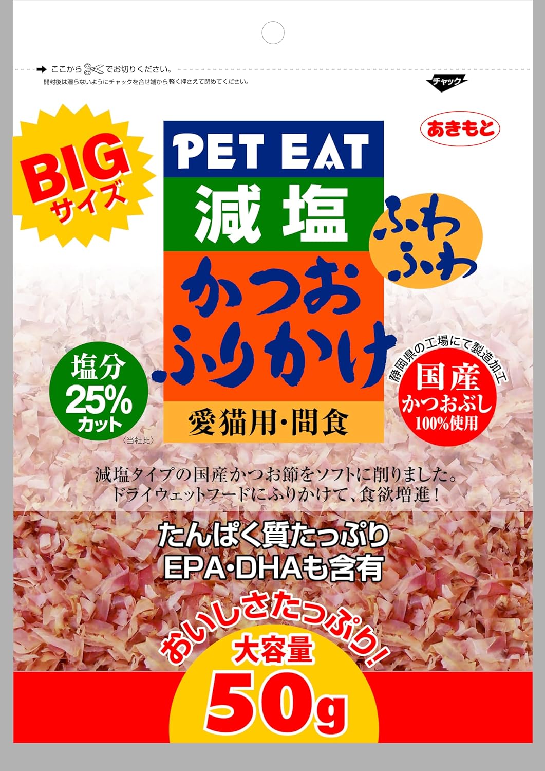 秋元水産 【同梱不可】【20個セット】秋元水産 ペットイート減塩ふわふわかつおふりかけBIGサイズ｜スペシャルスペース