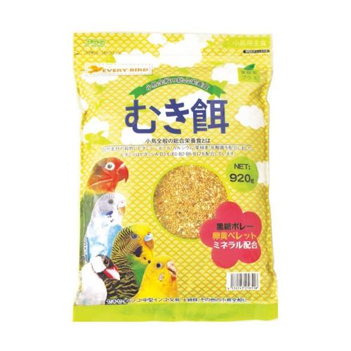 【同梱不可】【12個セット】エブリバードむき餌920g