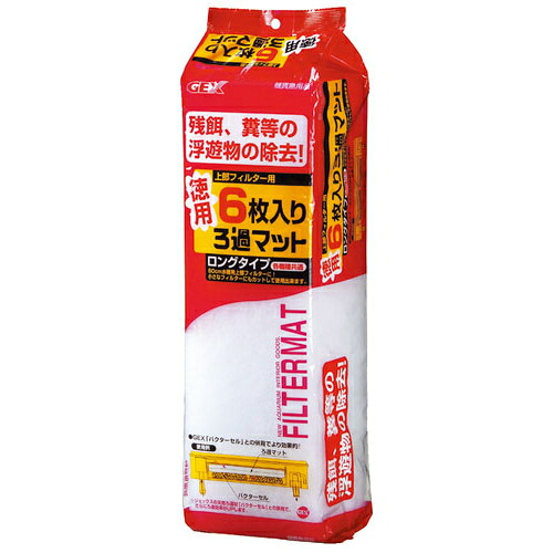 【同梱不可】【30個セット】ジェックス徳用6枚入りろ過マット6枚|スペシャルスペース
