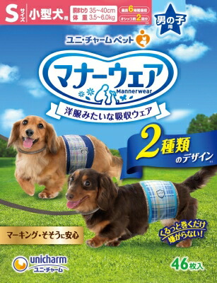 【同梱不可】【8個仕掛ける】 ユニ・チャーム 折りかがみお召しもの お坊っちゃん用 青読み合わせる・紺読み合わせる S大きさ 46枚