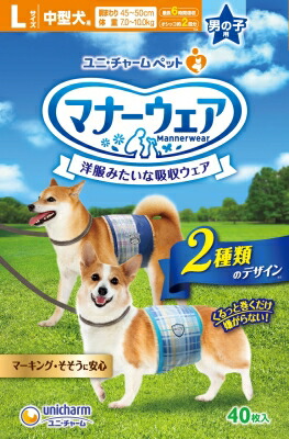 【同梱不可】【8個仕掛ける】 ユニ・チャーム 折りかがみお召しもの お坊っちゃん用 青読み合わせる・紺読み合わせる L大きさ 40枚入り口・入口
