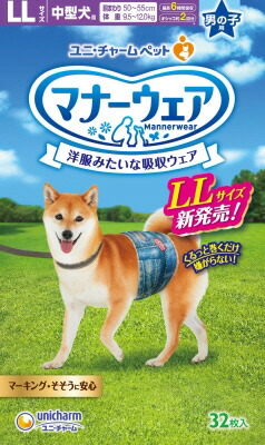 【同梱不可】【4個仕掛ける】ユニ・チャーム 折りかがみお召しもの お坊っちゃん用 LL大きさ 32枚入