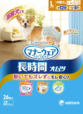 【同梱不可】【8個セット】ユニ・チャーム マナーウェア 高齢犬用 長時間オムツ Lサイズ 26枚