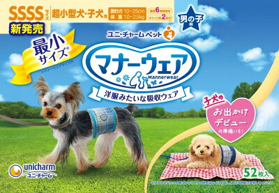 【同梱不可】【5個仕掛ける】ユニ・チャーム 折りかがみお召しもの お坊っちゃん用 青読み合わせる・紺読み合わせる SSSS大きさ52枚