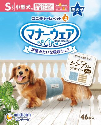 【同梱不可】【8個仕掛ける】ユニ・チャーム 折りかがみお召しもの お坊っちゃん用 モカストライプ・ライトブルージーンズ S大きさ 46枚