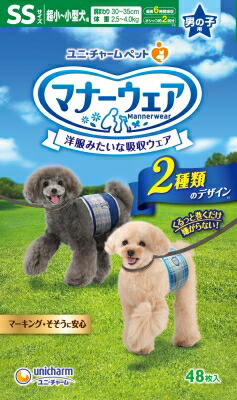 【同梱不可】【8個仕掛ける】ユニ・チャームマナーウェア お坊っちゃん用 青読み合わせる・紺読み合わせる SS大きさ 48枚入