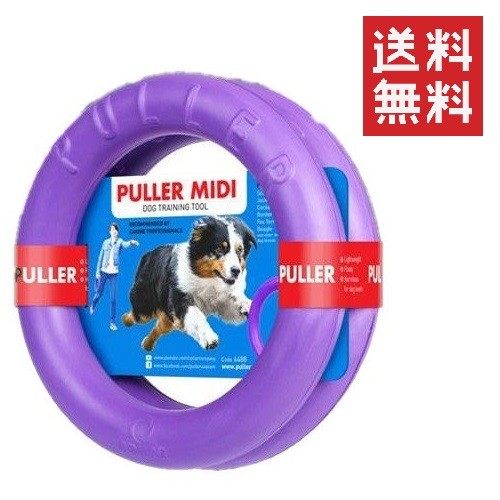 【同梱不可】【3個セット】Dear・Children ドッグトレーニング玩具 PULLER MIDI プラー 中サイズ 犬 おもちゃ