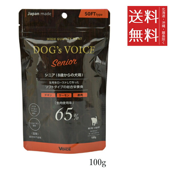 【同梱不可】【6個セット】ヴォイス ドッグヴォイス シニア65 ローストチキン＆サーモン＆鹿肉 100g 総合栄養食