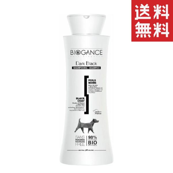 【同梱不可】【3個セット】INO BIOGANCE バイオガンス ダーク・ブラック シャンプー 250ml 犬用
