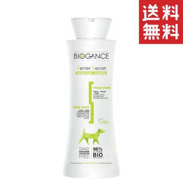 【同梱不可】【3個セット】INO BIOGANCE バイオガンス テリアシークレット シャンプー 250ml