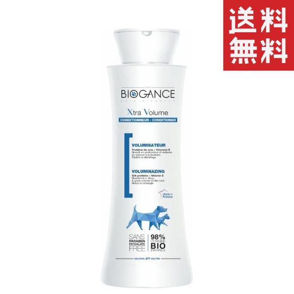 【同梱不可】【3個セット】INO BIOGANCE バイオガンス エクストラボリューム コンディショナー 250ml
