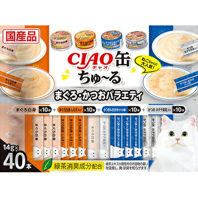 【同梱不可】【8個セット】いなばペットフード CIAO ちゅ～る CIAO缶ちゅ～る まぐろ・かつおバラエティ 14g×40本入り
