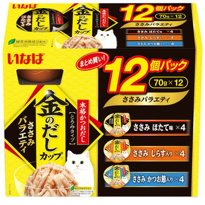 【同梱不可】【8個仕掛ける】金のだし優勝杯 ささみ多種多様さ 12個容器に並べる