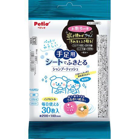 【同梱不可】【48個セット】ペティオ 犬猫用手足用シートでふきとるシャンプーティッシュ30枚