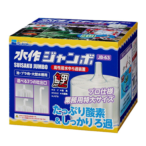 【同梱不可】【3個セット】水作ジャンボ
