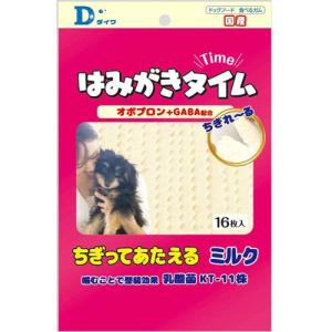 【同梱不可】【10個セット】 株式会社ダイワ はみがきタイムちぎってあたえる　ミルク１６枚