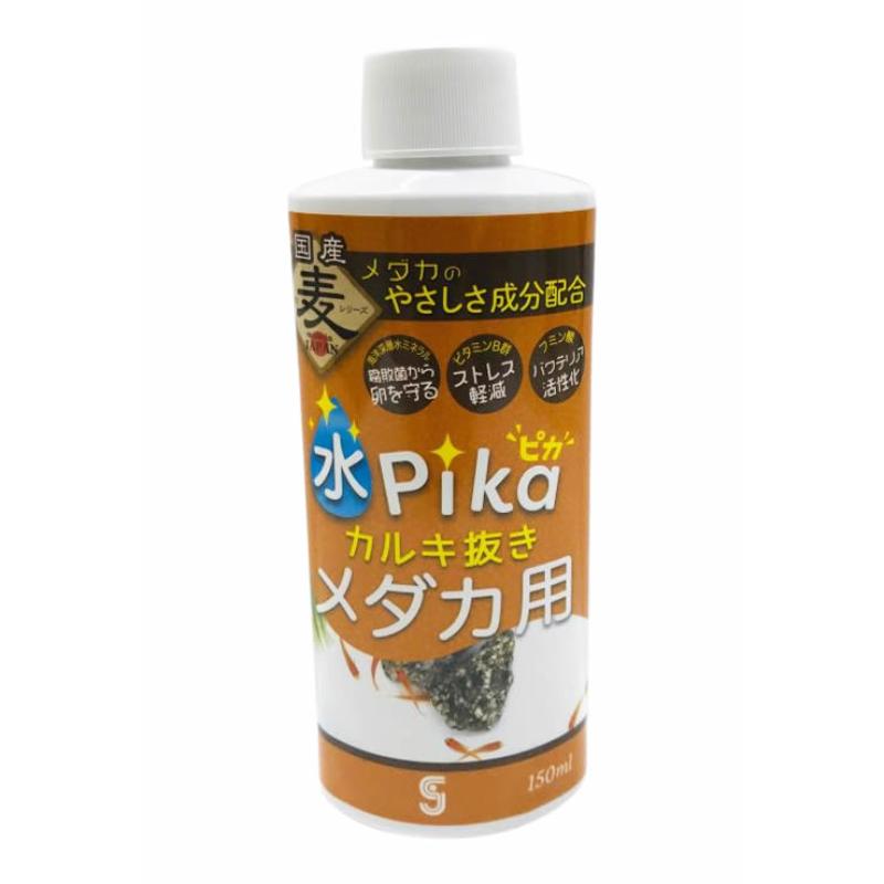 【同梱不可】【30個仕掛ける】ソネケミファ 水核分裂爆弾カルキ抜き メダカ用１５０竓