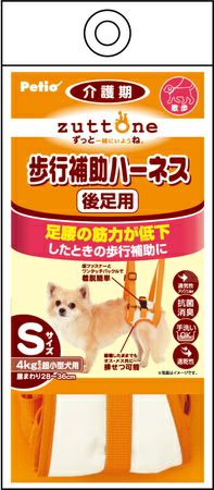 【同梱不可】【3個セット】ペティオ老犬介護用歩行補助ハーネス後足用KS
