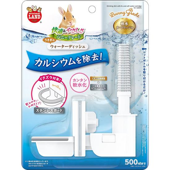 【同梱不可】【8個セット】株式会社マルカン うさぎのウォーターディッシュ