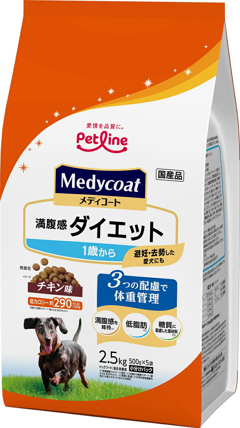 【同梱不可】【4個仕掛ける】愛玩動物生産ライン メディコート腹一杯感食事制限1歳から2.5kg