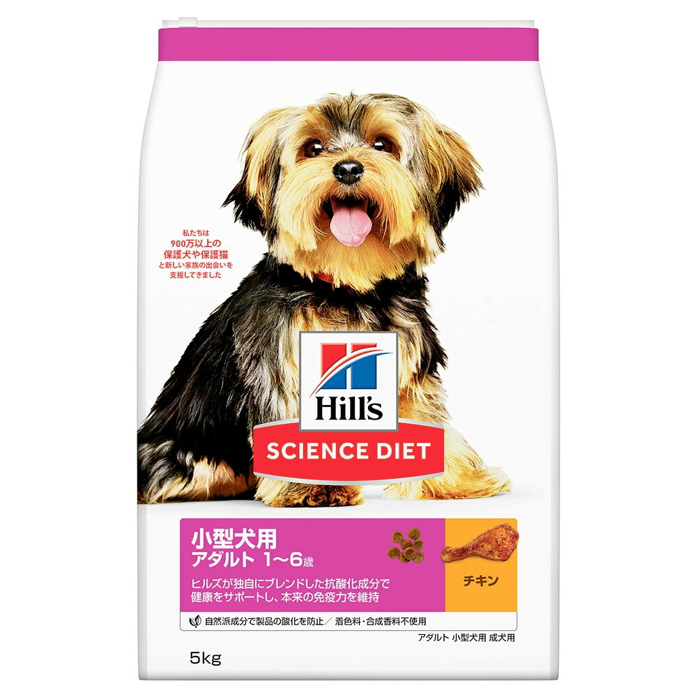 【同梱不可】【2個仕かける】サイエンスダイエットドッグフード成犬小型犬用1-6歳まで意気地無し5kg ドッグフード-犬用品-ドッグフード・サプリメント