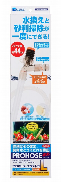 【同梱不可】【6個仕掛ける】水作 プロホースプロホースエクストラL