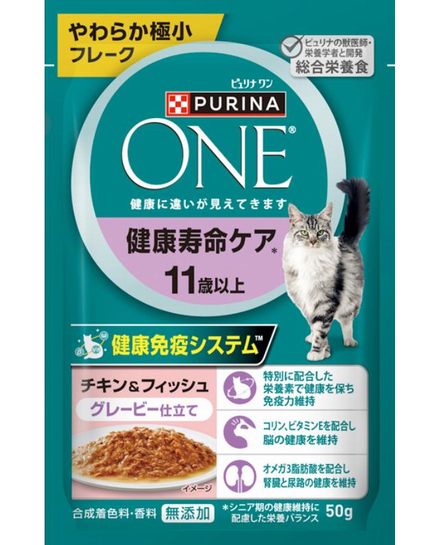 【同梱不可】【48個セット】ネスレ　ピュリナワンキャット　パウチ　健康寿命ケア　11歳以上　チキン＆フィッシュ　グレービー仕立て 50g