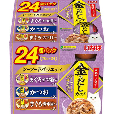 【同梱不可】【2個セット】いなばペットフード 金のだしカップ シーフードバラエティ 70g×24個