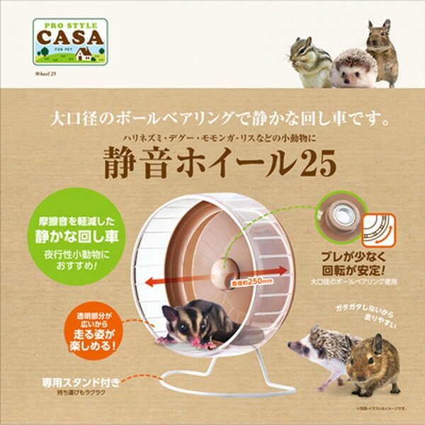 【同梱不可】【3個書き割り】株式会社マルカン ＣＡＳＡ静音車輪２５