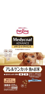 【同梱不可】【4個セット】ペットライン　メディコートアドバンスアレルゲンカット魚＆お米1歳から2.5kg