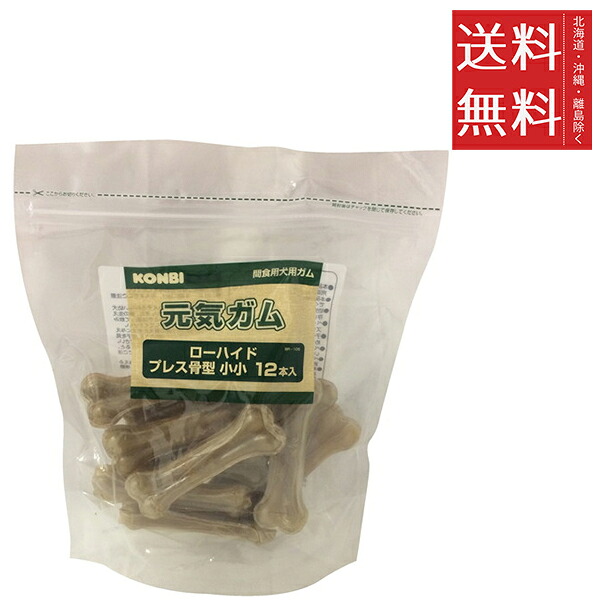 【同梱不可】【12個仕掛ける】二人組 一風変わった ローハイド 骨型 小小 4.5in 12本入り口・入口