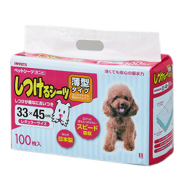 【同梱不可】【4個セット】ボンビアルコン　しつけるシーツ薄型レギュラーサイズ100枚
