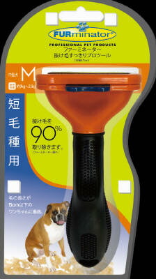 【同梱不可】【3個セット】スペクトラム ブランズ ジャパン FURminatorファーミネーター中型犬短毛種用 Mサイズ