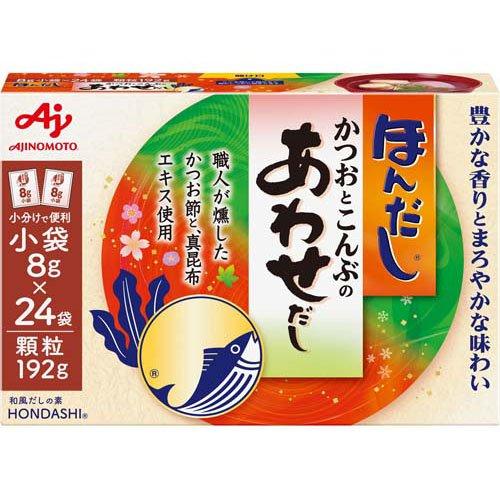 【24個セット】味の素　「ほんだし かつおとこんぶのあわせだし」小袋２４袋入箱（ＡＫ-２４) 192g