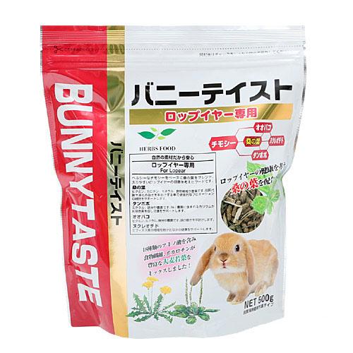 【同梱不可】 【20個書き割り】バニーテイスト ロップイヤー専用 ５００ｇ