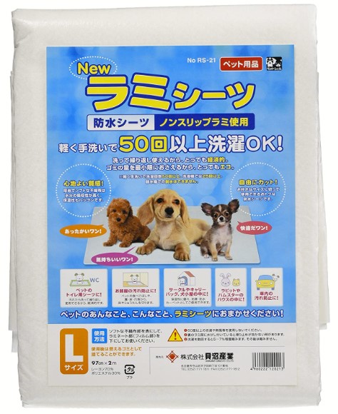 【同梱不可】【3個セット】株式会社貝沼産業 ニューラミシーツ L