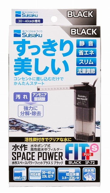 【同梱不可】【12個セット】水作スペースパワーフィットプラスSブラック