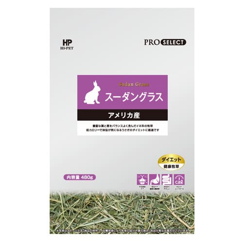 【同梱不可】【12個セット】ハイペット プロセレクト スーダングラス 480g