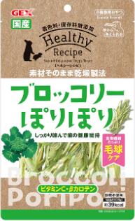 【同梱不可】【24個仕掛ける】ヘルシーレシピ ブロッコリぽりぽり 15g