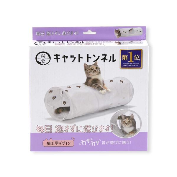 【同梱不可】【6個仕掛ける】 株式会社猫壱 猫 水平坑 白いこと
