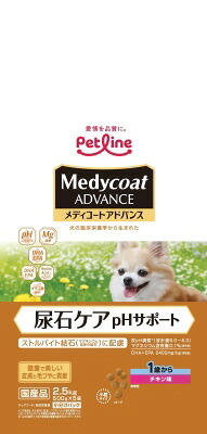 【同梱不可】【4個セット】ペットライン　メディコートアドバンス尿石ケアpHサポート1歳から2.5kg