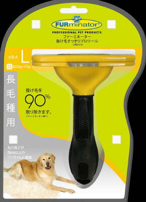 【同梱不可】【3個書き割り】スペクトラム ブランズ ジャパン FURminatorファーミネーター大型犬長毛種用 L大いさ