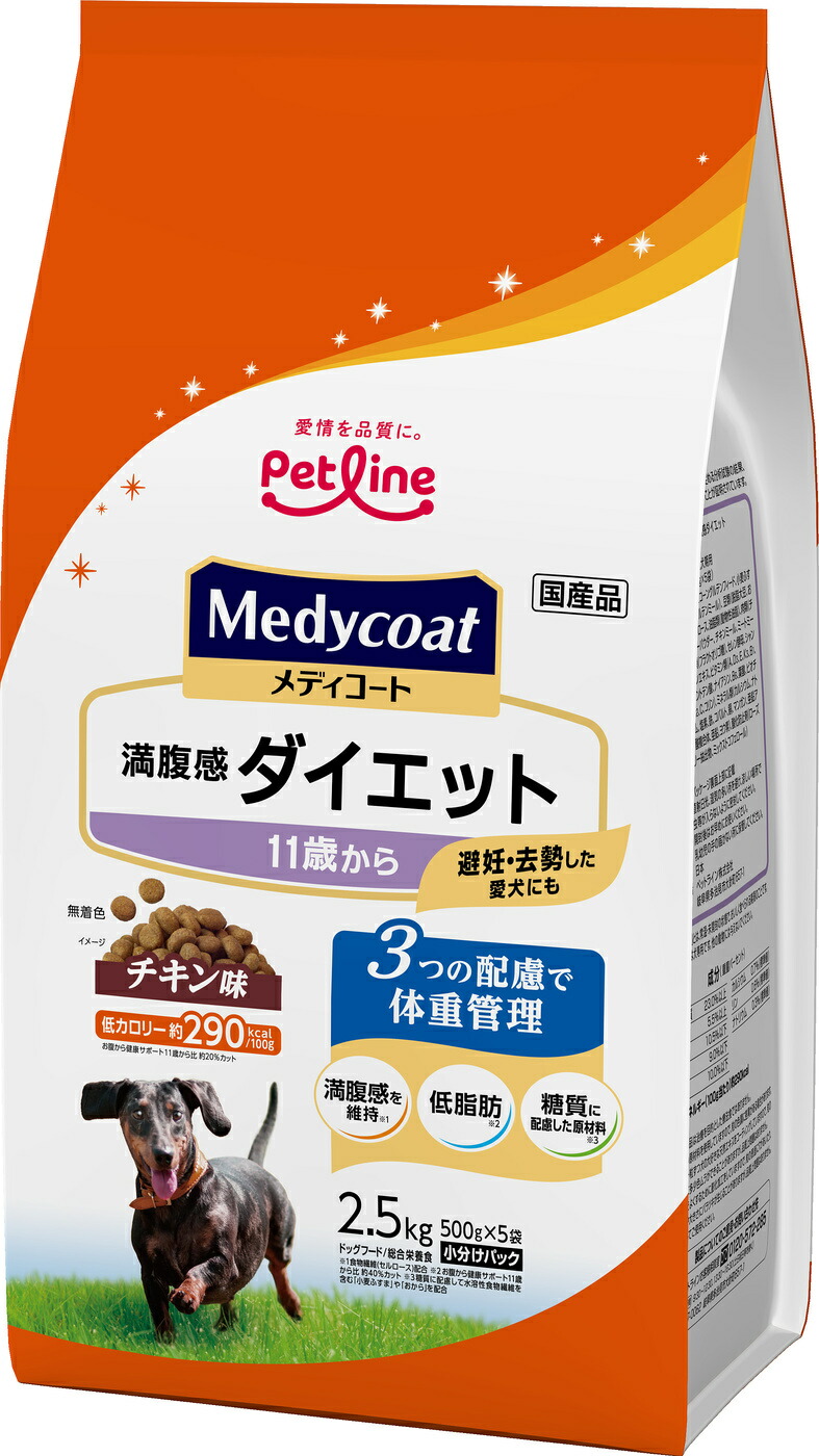 【同梱不可】【4個仕掛ける】愛玩動物生産ライン メディコート腹一杯感食事制限11歳から2.5kg