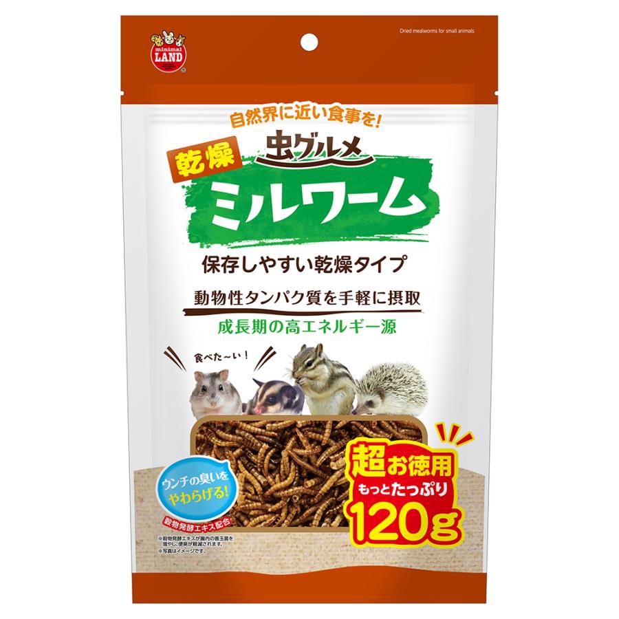 【同梱不可】マルカン 虫食い道楽 かわき切るミルワーム 超お徳用 120g
